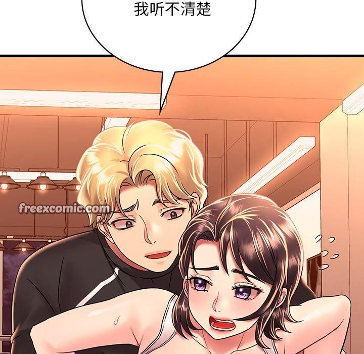 《渴望占有她》漫画 第51話
