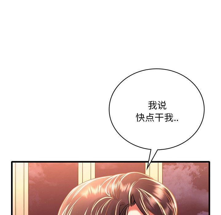 《渴望占有她》漫画 第51話