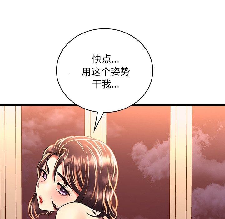 《渴望占有她》漫画 第51話