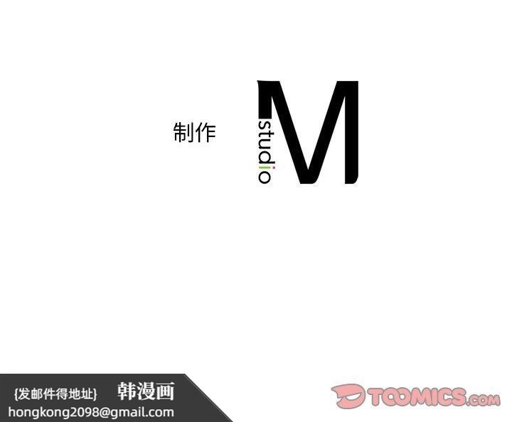 《渴望占有她》漫画 第51話