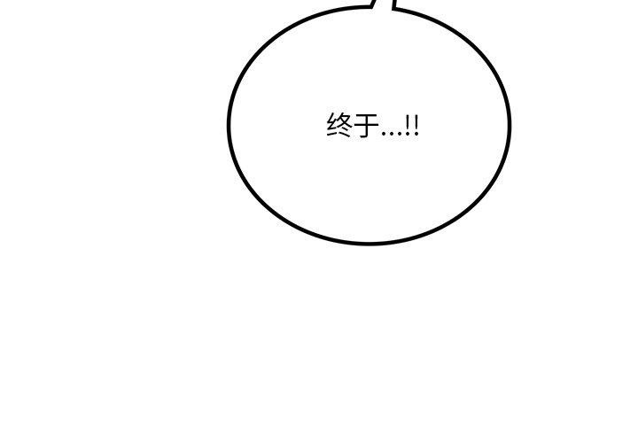 《渴望占有她》漫画 第52話