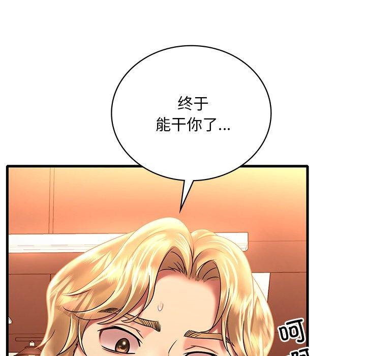《渴望占有她》漫画 第52話