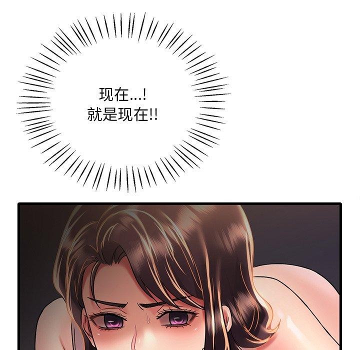 《渴望占有她》漫画 第52話