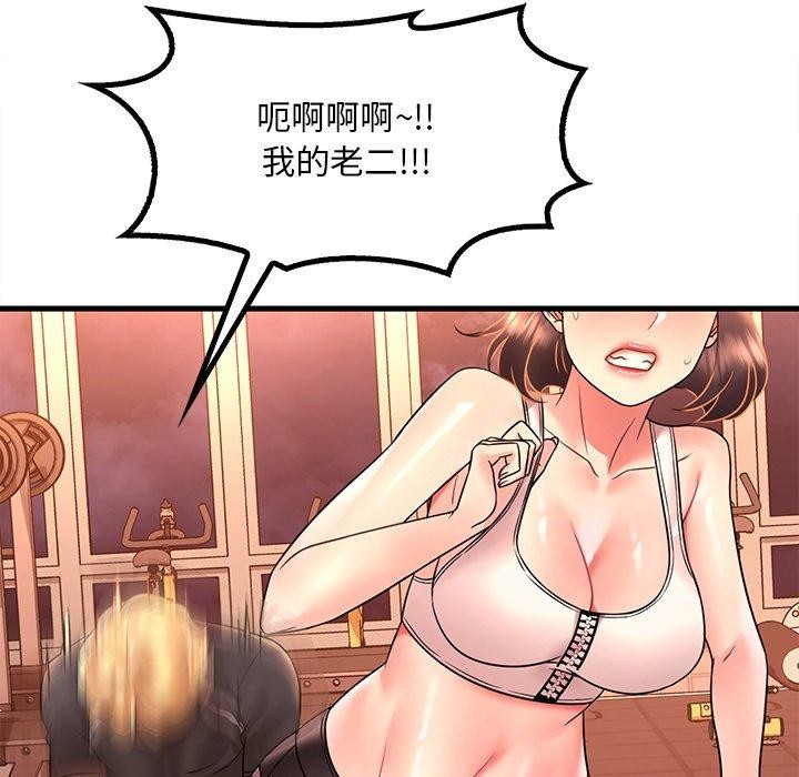 《渴望占有她》漫画 第52話