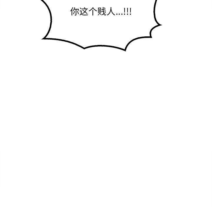 《渴望占有她》漫画 第52話