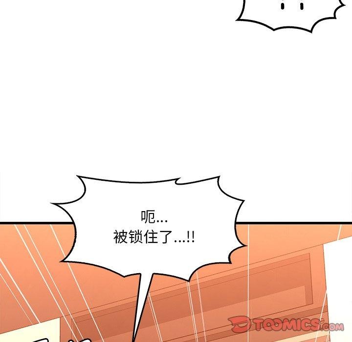 《渴望占有她》漫画 第52話