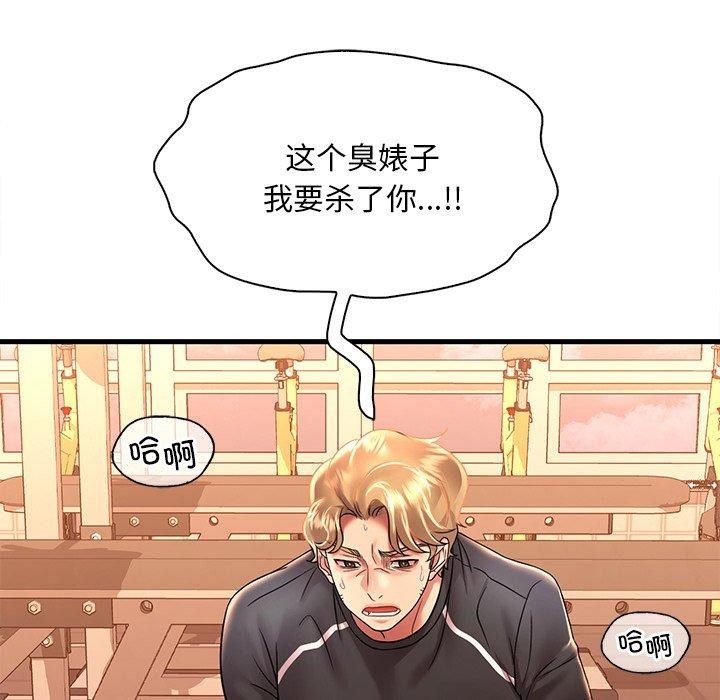 《渴望占有她》漫画 第52話
