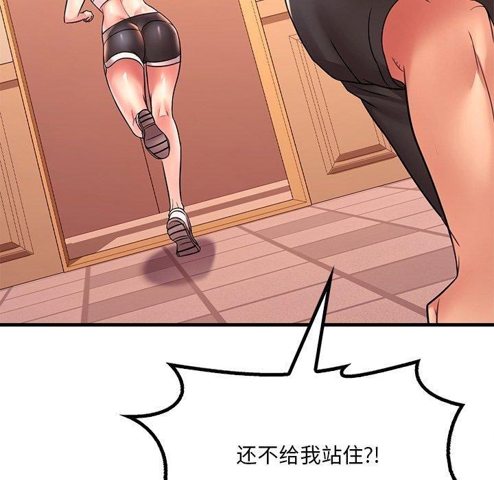 《渴望占有她》漫画 第52話