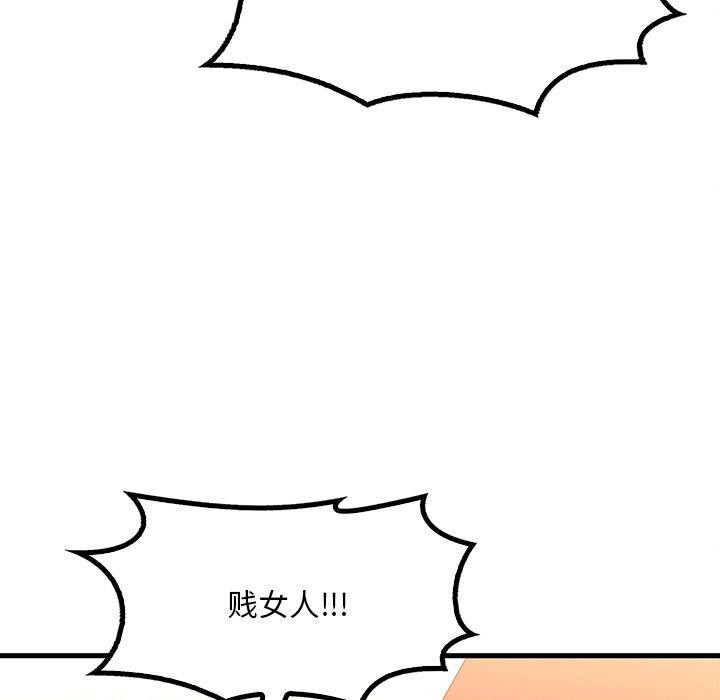 《渴望占有她》漫画 第52話