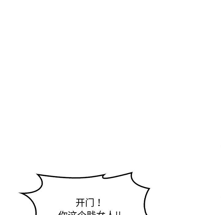 《渴望占有她》漫画 第52話