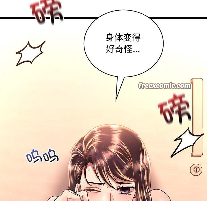 《渴望占有她》漫画 第52話