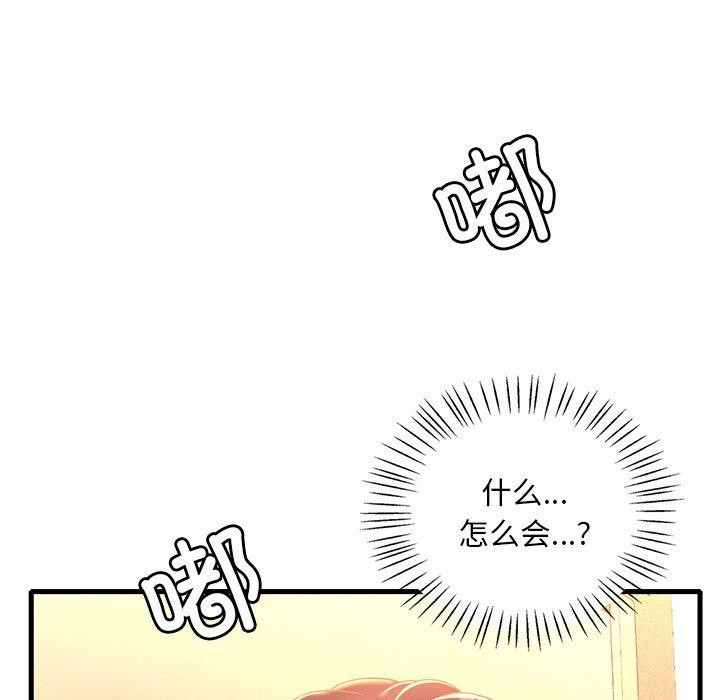《渴望占有她》漫画 第52話