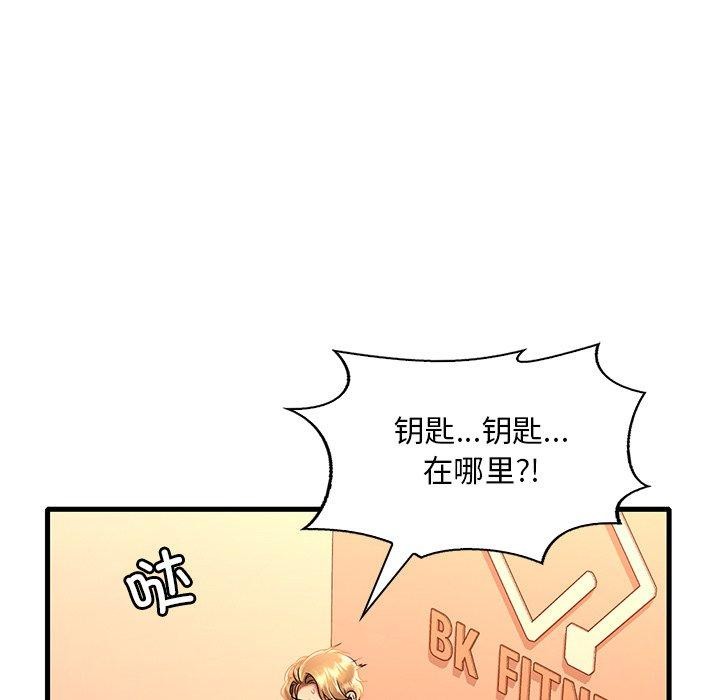 《渴望占有她》漫画 第52話