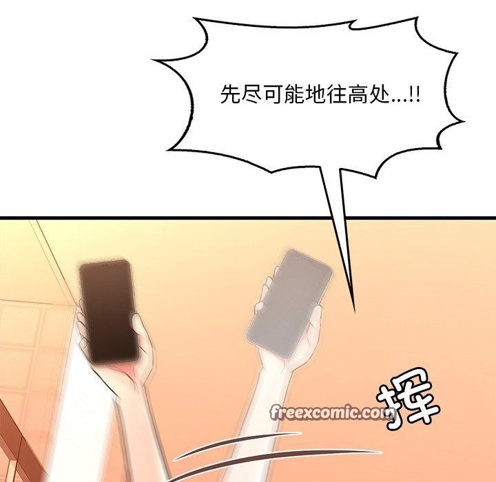 《渴望占有她》漫画 第52話