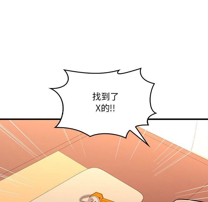 《渴望占有她》漫画 第52話
