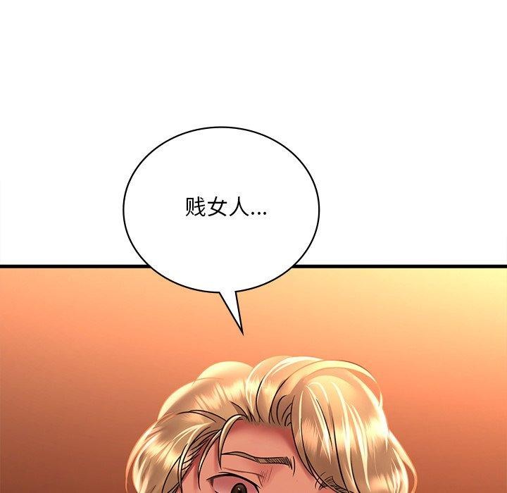 《渴望占有她》漫画 第52話
