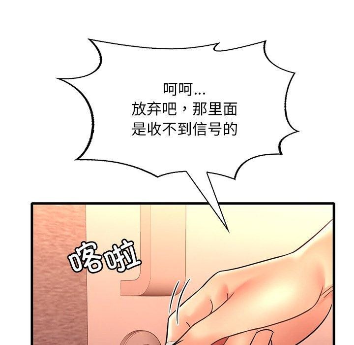 《渴望占有她》漫画 第52話