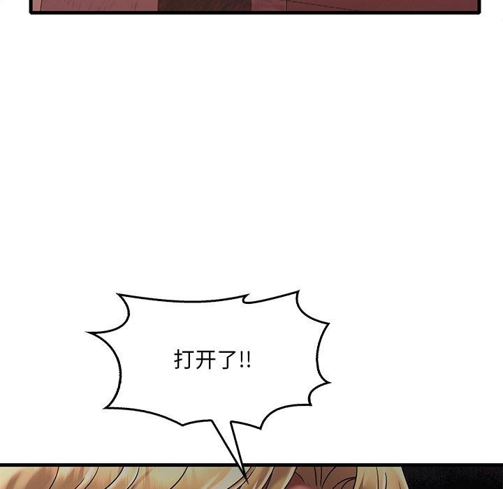 《渴望占有她》漫画 第52話