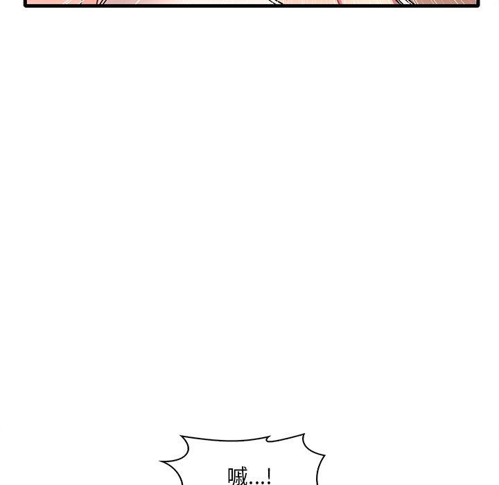 《渴望占有她》漫画 第52話