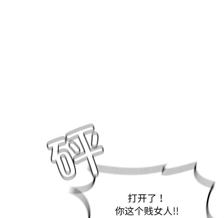 《渴望占有她》漫画 第52話