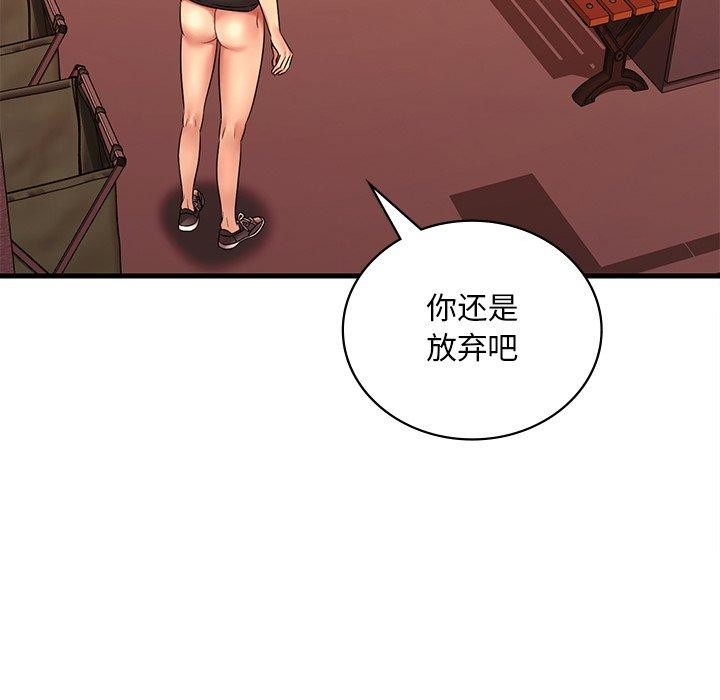 《渴望占有她》漫画 第52話