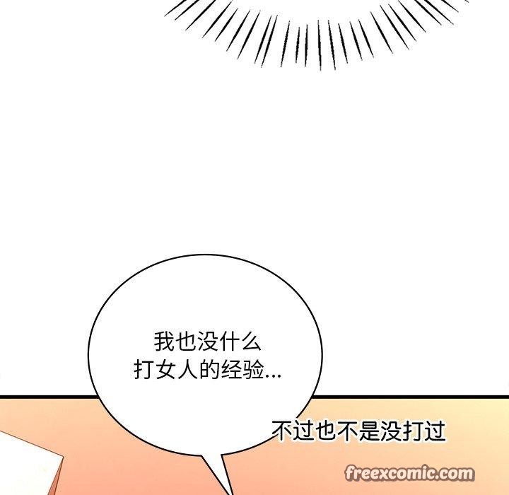 《渴望占有她》漫画 第52話