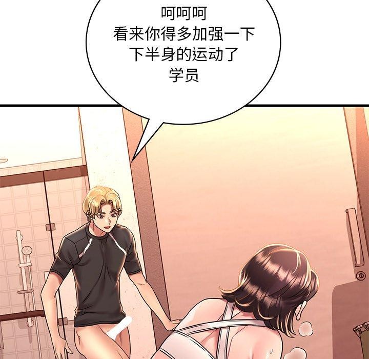 《渴望占有她》漫画 第52話