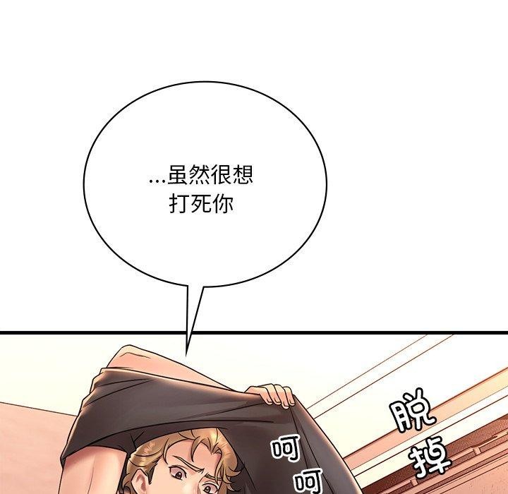 《渴望占有她》漫画 第52話