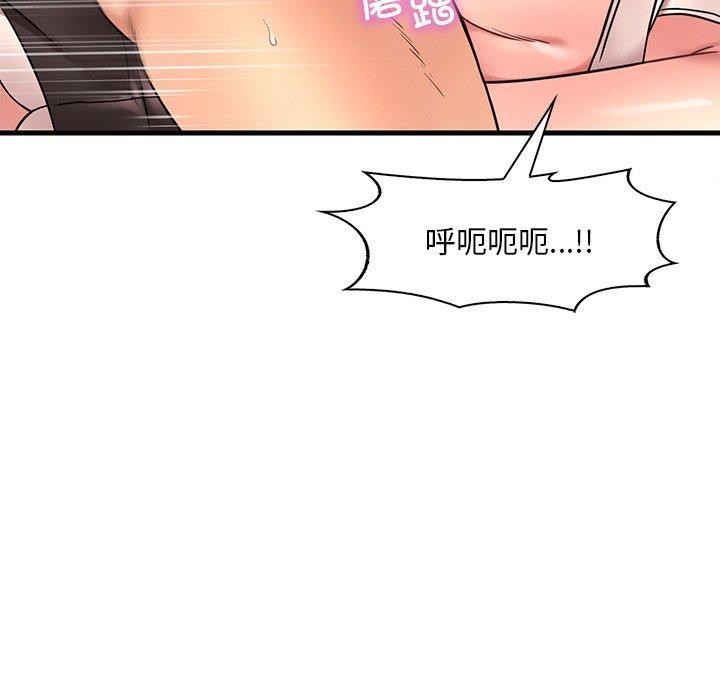 《渴望占有她》漫画 第52話