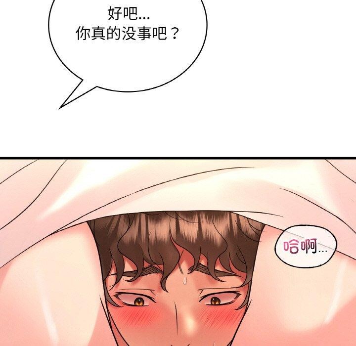 《渴望占有她》漫画 第54話