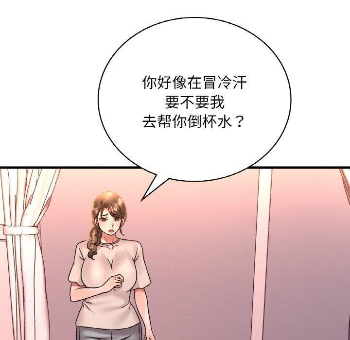 《渴望占有她》漫画 第54話
