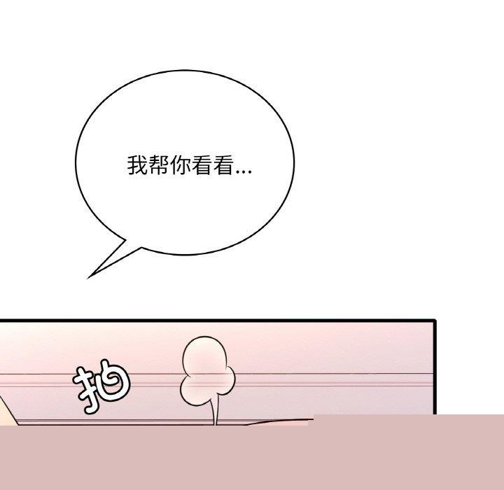 《渴望占有她》漫画 第54話