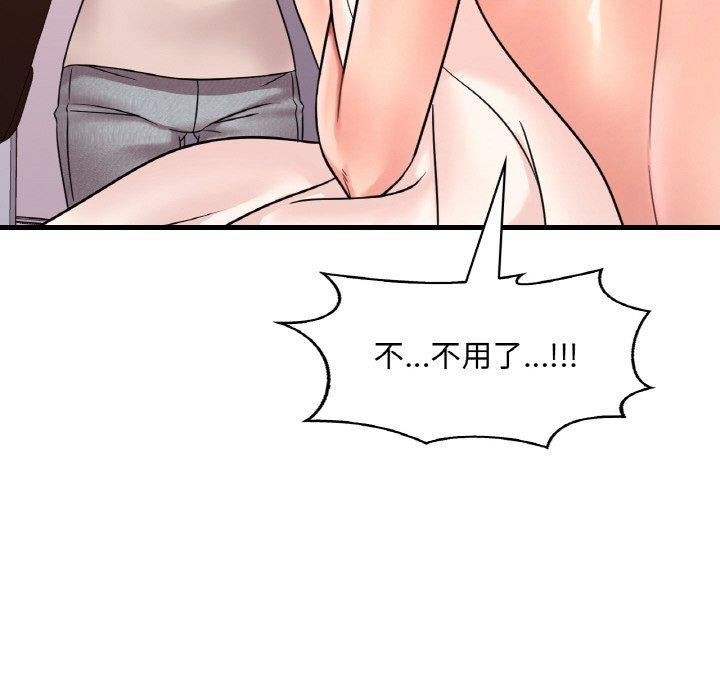 《渴望占有她》漫画 第54話