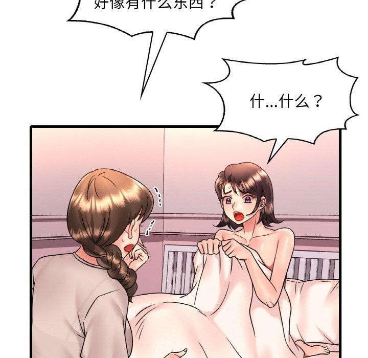《渴望占有她》漫画 第54話