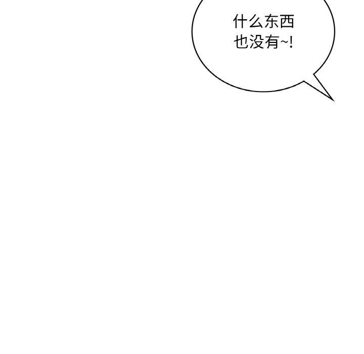 《渴望占有她》漫画 第54話