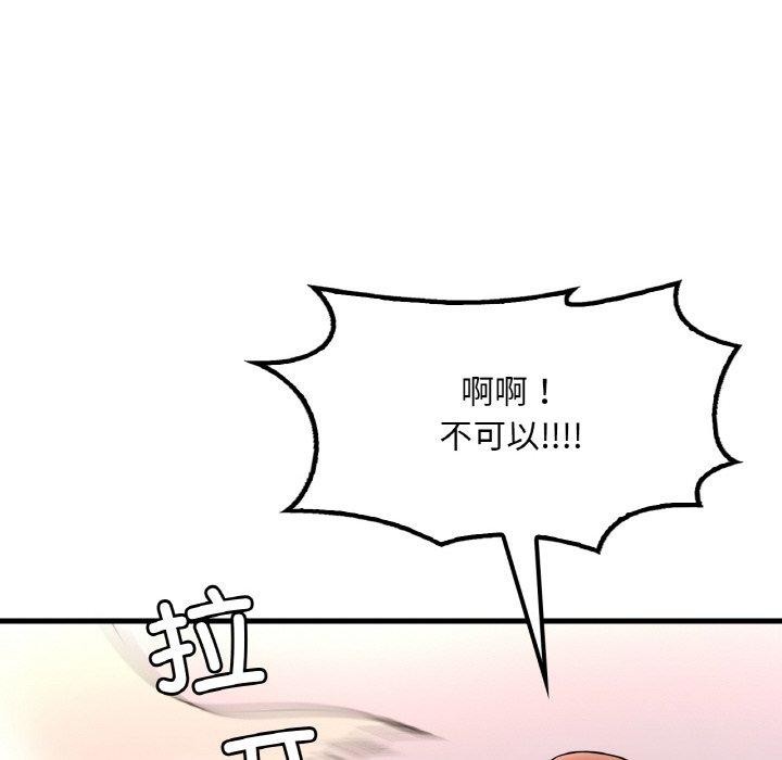 《渴望占有她》漫画 第54話