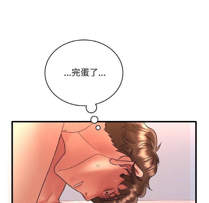 《渴望占有她》漫画 第54話