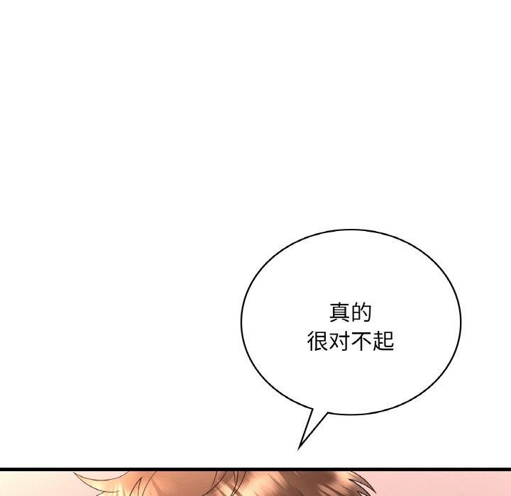 《渴望占有她》漫画 第54話