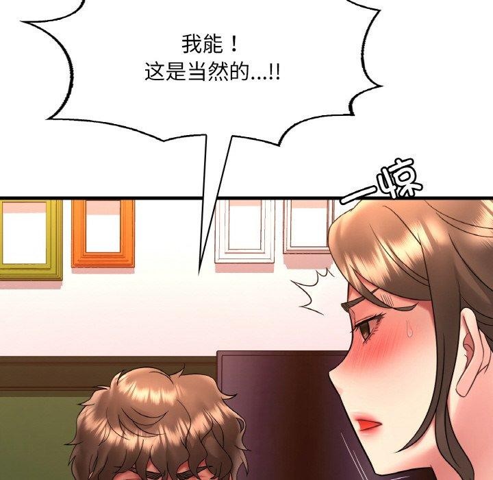 《渴望占有她》漫画 第54話