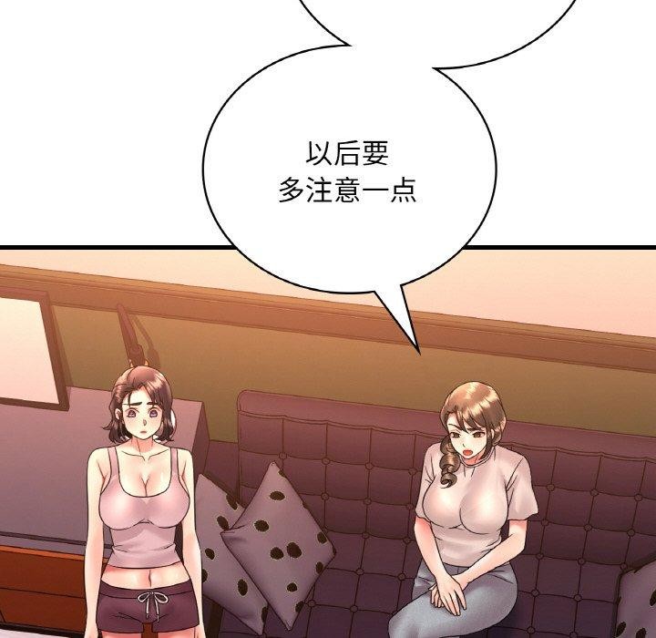 《渴望占有她》漫画 第54話