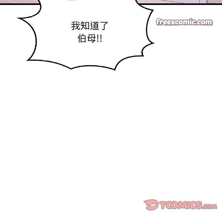 《渴望占有她》漫画 第54話