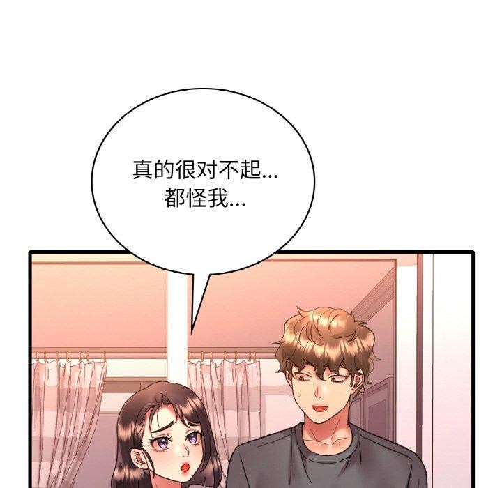 《渴望占有她》漫画 第54話