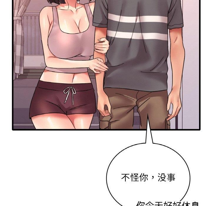 《渴望占有她》漫画 第54話