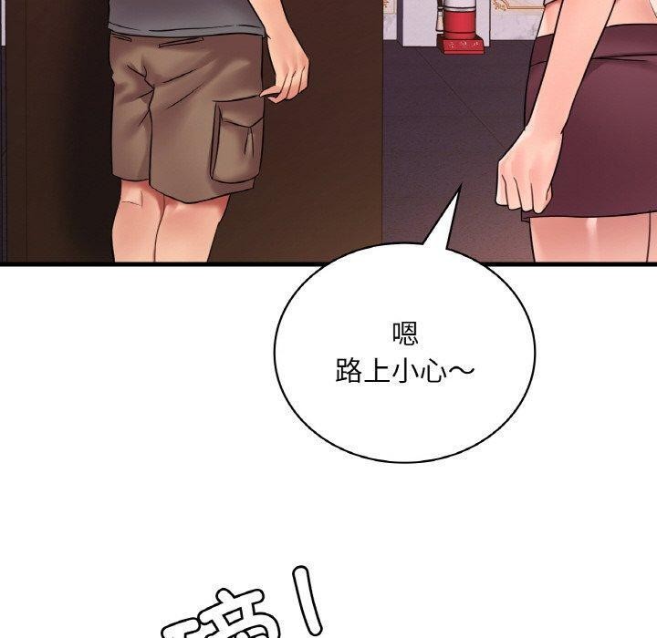 《渴望占有她》漫画 第54話