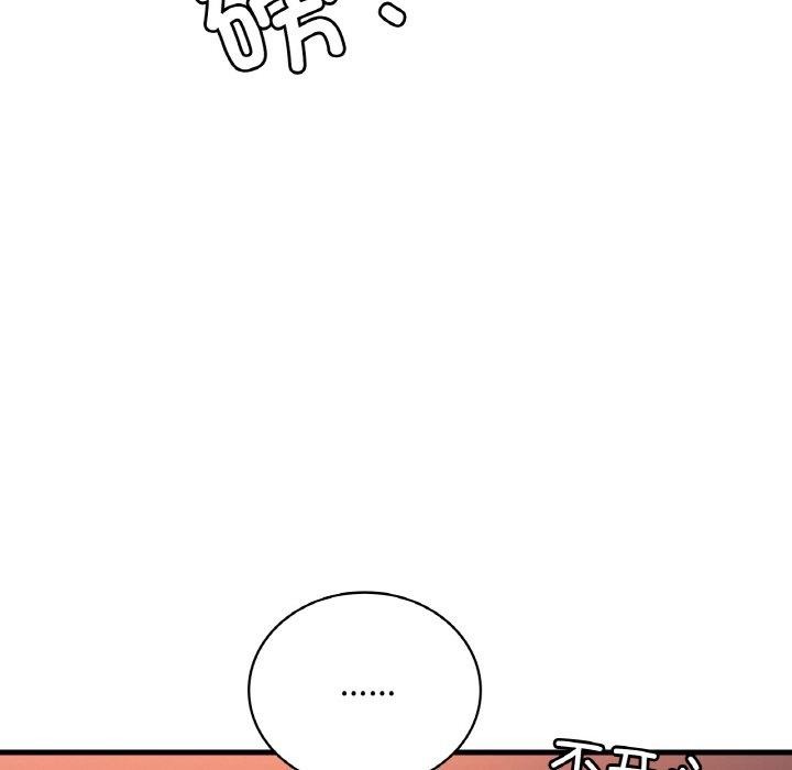 《渴望占有她》漫画 第54話