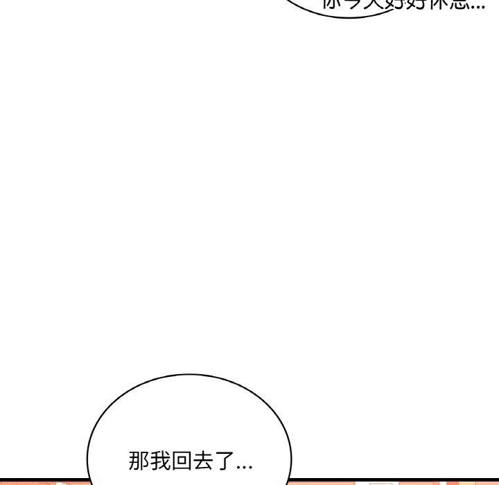 《渴望占有她》漫画 第54話