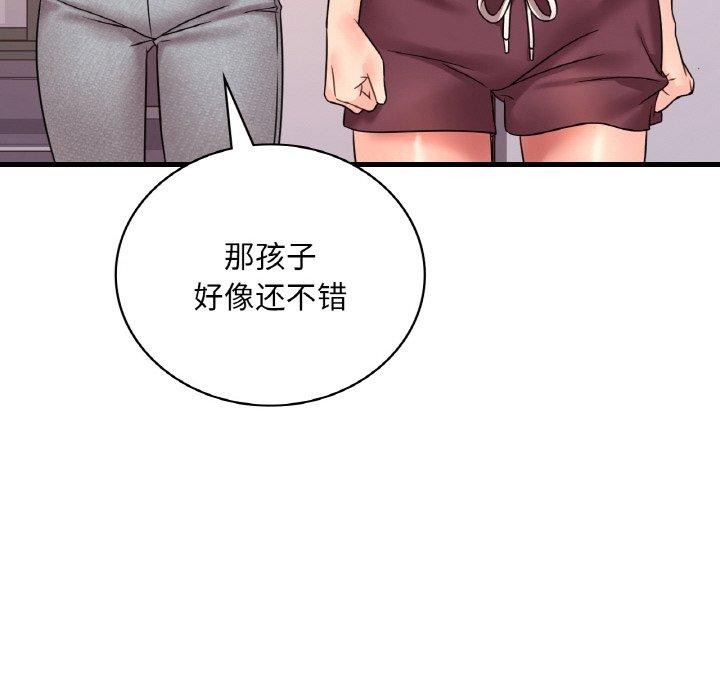 《渴望占有她》漫画 第54話