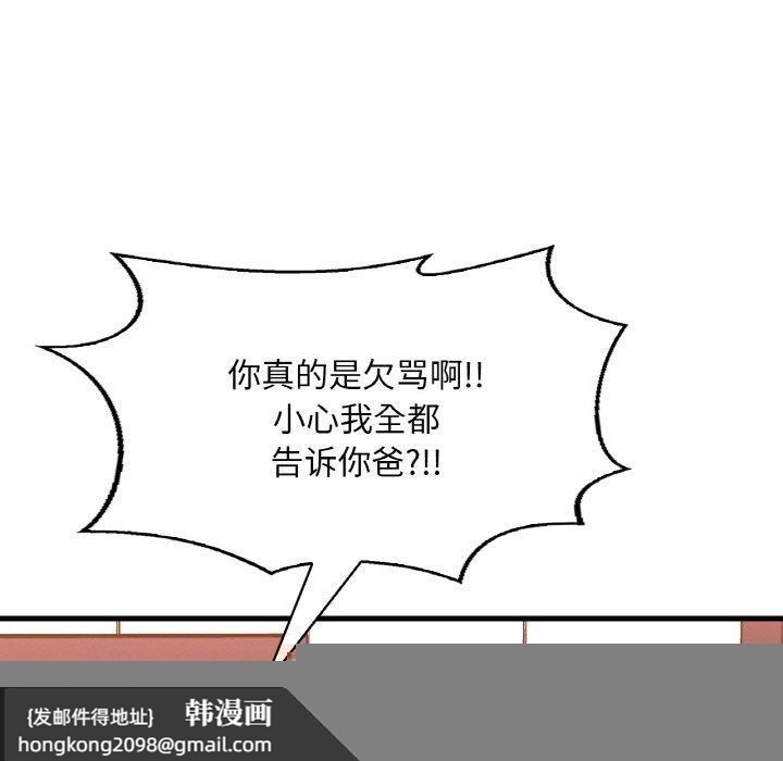 《渴望占有她》漫画 第54話