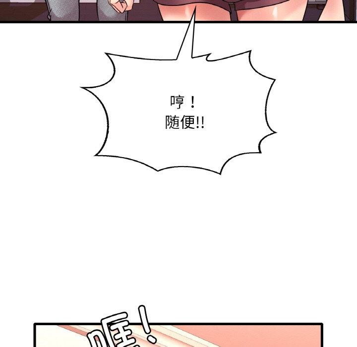 《渴望占有她》漫画 第54話