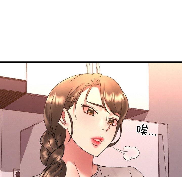 《渴望占有她》漫画 第54話